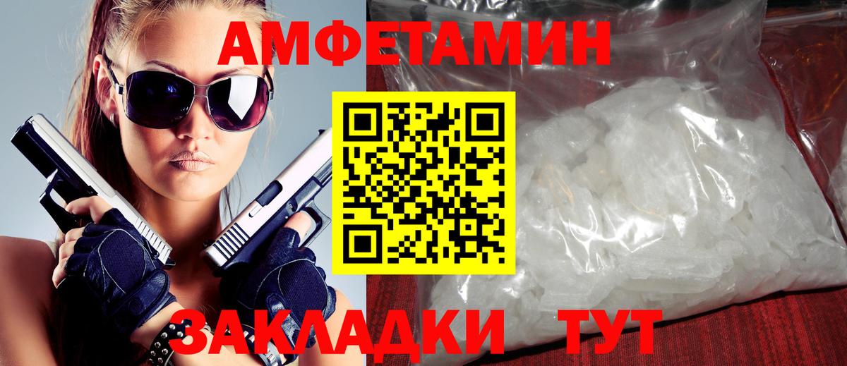 АМФЕТАМИН  Вход с VPN  Лысьва  Amphetamine 98% 