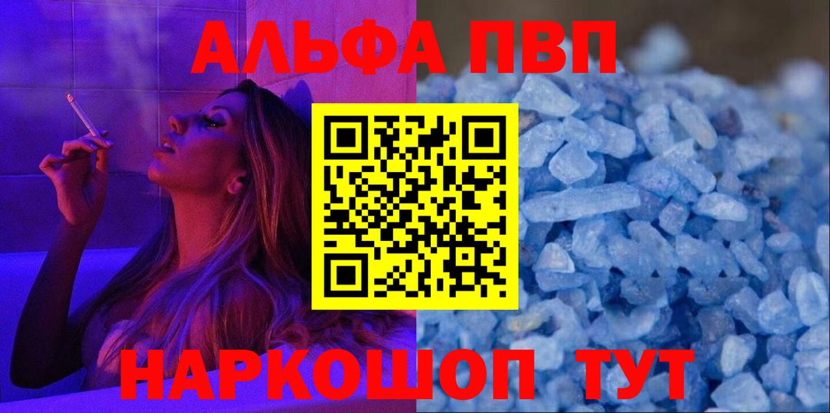 A-PVP мука Лысьва