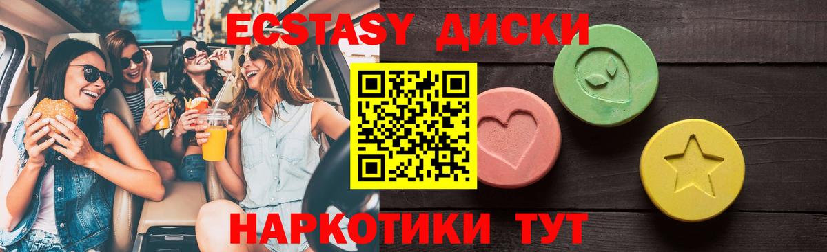 Ecstasy XTC Лысьва