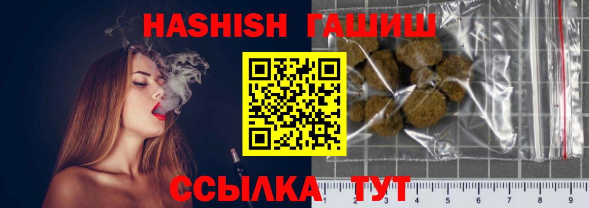 ГАШИШ индика сатива Лысьва