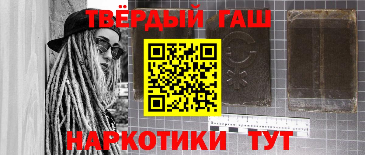 Гашиш Premium  ГАШ  Вход с VPN  Лысьва  даркнет сайт  Гашиш VHQ 