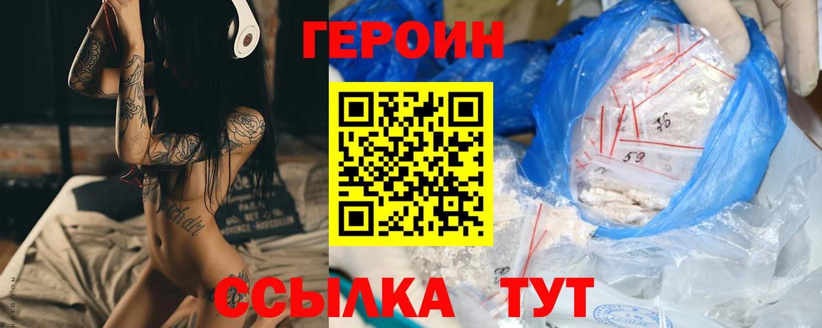 Героин белый  Вход с VPN  Лысьва 