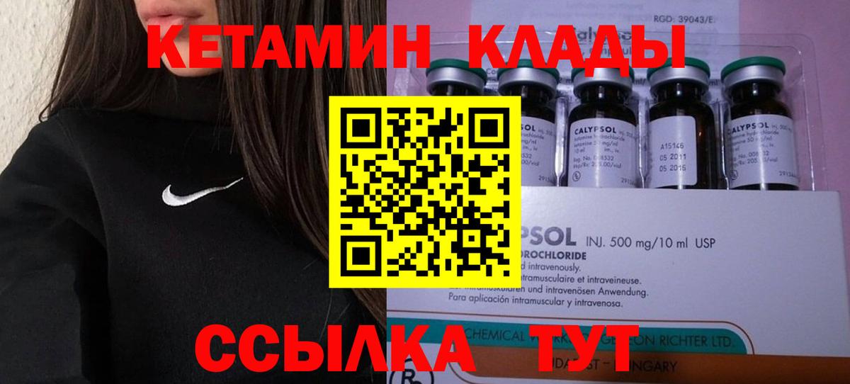 Кетамин ketamine  Вход с VPN  Лысьва  КЕТАМИН ketamine 
