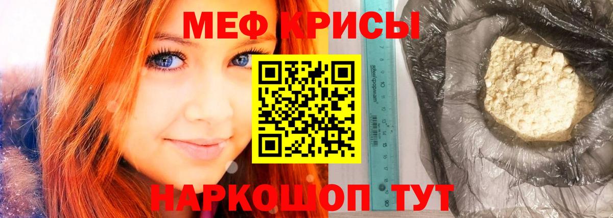 Лысьва  МЕФ кристаллы  Мефедрон  МЕФ 4 MMC  Вход с VPN 