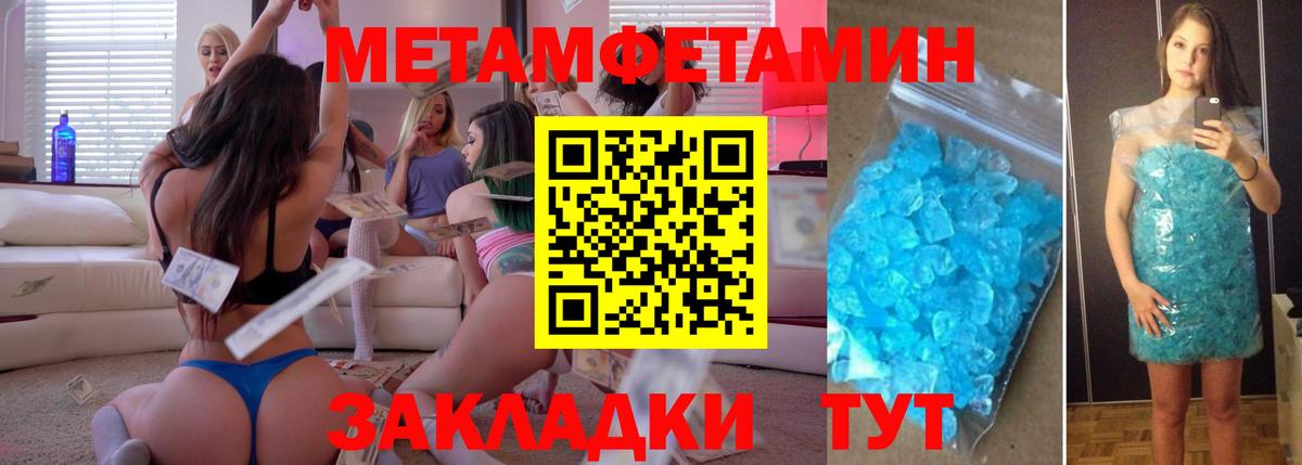 Метамфетамин  Вход с VPN  Лысьва  Первитин пудра 